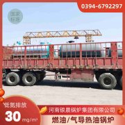 3吨节能蒸汽锅炉银晨锅炉集团有限公司