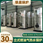 1吨燃油蒸汽锅炉星空买球