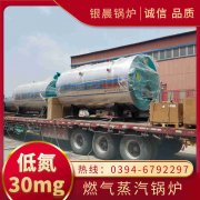 1吨卧式蒸汽锅炉太康县银晨锅炉厂