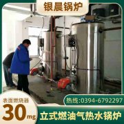 0.7吨燃气蒸汽锅炉银晨锅炉集团