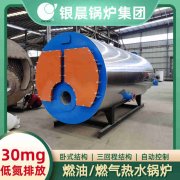 0.7吨液化气蒸汽锅炉星空买球