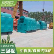 0.7吨燃油蒸汽锅炉星空买球