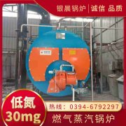 2吨冷凝蒸汽锅炉太康县银晨锅炉有限公司
