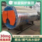 1吨低氮冷凝蒸汽锅炉星空买球