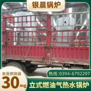 3吨天然气蒸汽锅炉星空买球