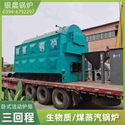 2吨液化气蒸汽锅炉太康县银晨锅炉有限公司