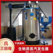 2吨低氮冷凝蒸汽锅炉银晨锅炉