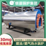 1吨燃气蒸汽锅炉银晨锅炉售后