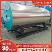 2吨液化气蒸汽锅炉银晨锅炉集团