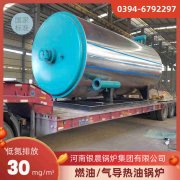 3吨低氮冷凝蒸汽锅炉银晨锅炉集团