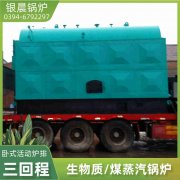 3吨冷凝蒸汽锅炉太康县银晨锅炉有限公司