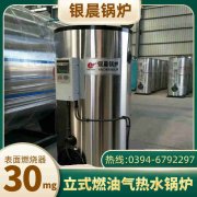 1吨环保蒸汽锅炉银晨锅炉