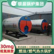 0.7吨低氮蒸汽锅炉银晨锅炉集团有限公司