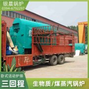 1吨天然气蒸汽锅炉太康银晨锅炉厂