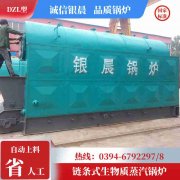 0.5吨蒸汽锅炉星空买球