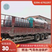 0.2吨液化气蒸汽锅炉星空买球