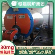 0.3吨燃气蒸汽锅炉河南银晨锅炉