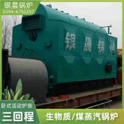 0.2吨三回程蒸汽锅炉太康银晨锅炉