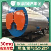 0.3吨燃油蒸汽锅炉银晨锅炉客户服务