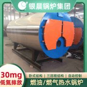 0.5吨低氮冷凝蒸汽锅炉银晨锅炉集团