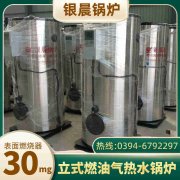 0.5吨冷凝蒸汽锅炉河南银晨锅炉集团