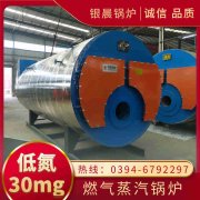 0.5吨柴油蒸汽锅炉星空买球