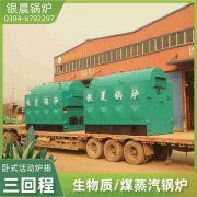 0.2吨蒸汽锅炉银晨锅炉集团有限公司