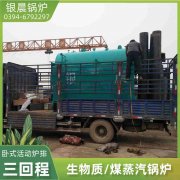 0.3吨燃油蒸汽锅炉星空买球