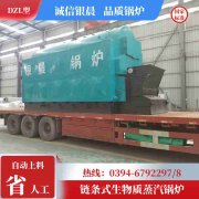 0.3吨蒸汽锅炉星空买球