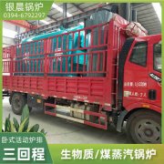 0.3吨环保蒸汽锅炉星空买球