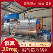 0.2吨三回程蒸汽锅炉星空买球