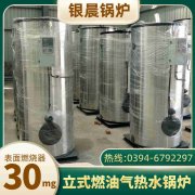 0.5吨液化气蒸汽锅炉银晨锅炉售后服务