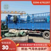 0.2吨柴油蒸汽锅炉太康县银晨锅炉有限公司