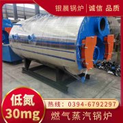 0.2吨燃油蒸汽锅炉太康县银晨锅炉有限公司