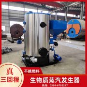 0.3吨环保蒸汽锅炉河南银晨锅炉集团