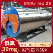 0.5吨天然气蒸汽锅炉太康银晨锅炉厂
