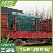 0.3吨低氮冷凝蒸汽锅炉星空买球