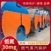 0.3吨液化气蒸汽锅炉星空买球