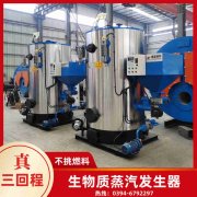 0.5吨燃油蒸汽锅炉太康县银晨锅炉厂