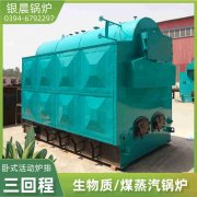 0.5吨蒸汽锅炉星空买球