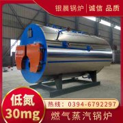 8吨燃气锅炉