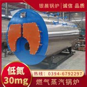 燃气锅炉批发