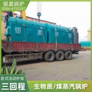 燃气 燃气蒸汽锅炉