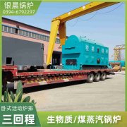 燃油燃气锅炉生产厂家