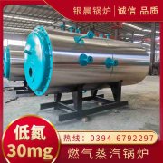 无压燃气锅炉