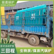 煤改气燃气锅炉