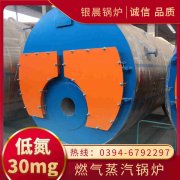 全自动生物质热水锅炉