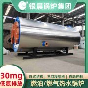 锅炉热水