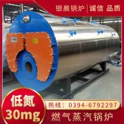 wns型燃气热水锅炉