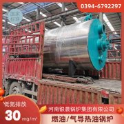 四吨燃气热水锅炉